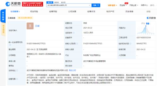 阿里巴巴关联公司在武汉成立菜划算公司 经营范围含食品互联网销售等